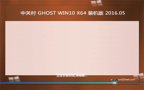 ϵͳ֮ϵͳ Ghost Win10 x32 װ v2016.05