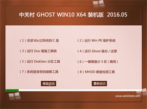 ϵͳ֮ϵͳ Ghost Win10 64λ ɿװ v2016.05