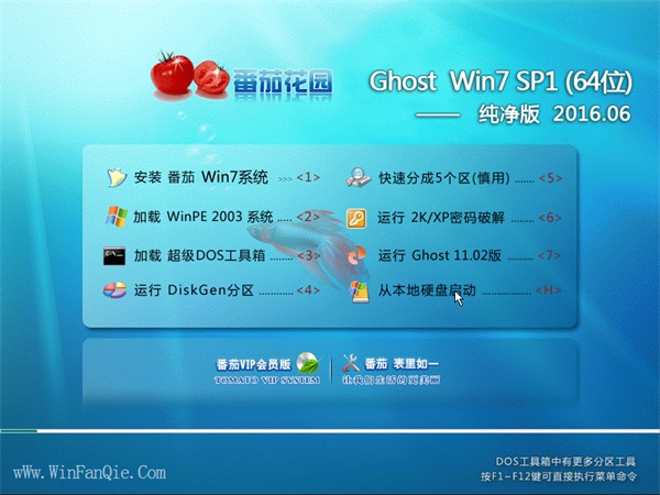 Թ˾ Ghost Win7 32λ ڲװ 2016.05(Զ)