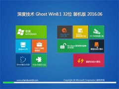 ��ȼ���Ghost Win8.1 32λ װ���� 2016.06