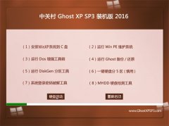 ϵͳ֮ Ghost XP SP3 װ v2016.06