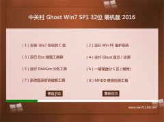 ϵͳ֮ GHOST WIN7 32λ װŻ 2016.06