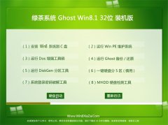 �̲�GHOST WIN8.1(32λ)����װ����V2016.06
