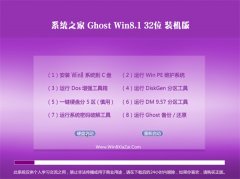 ϵͳ֮��GHOST WIN8.1(32λ)����װ����V2016.06