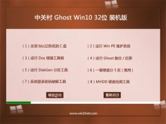 ϵͳ֮ϵͳGhost_Win10_32λ_רҵװ_2016.07