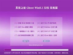 ϵͳ֮�� Ghost Win8.1 32λ װ���� 2016.07