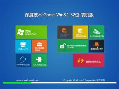 ��ȼ��� Ghost Win8.1 32λ װ���� 2016.07