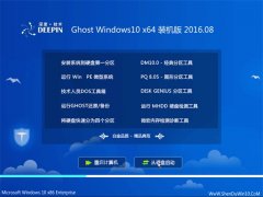 ȼGhost Win10 64λ װ 2016.08