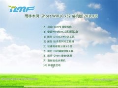 ľGhost Win10 32λ װ 2016.08