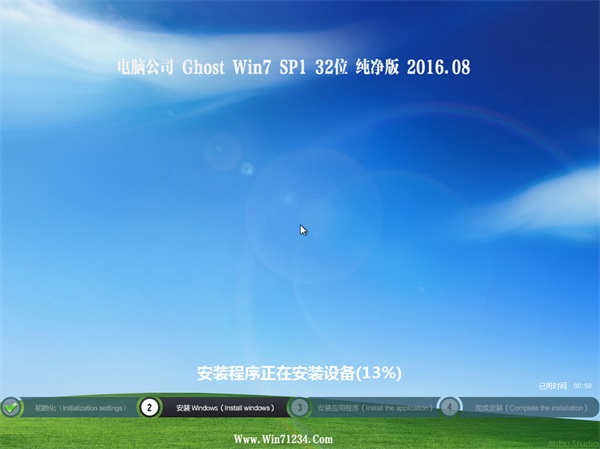 ȼGhost Win8.1(32λ)(⼤)2016.08