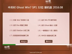 ϵͳ֮Ghost Win7(32λ)װ 2016.08(ü)