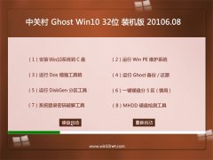 ϵͳ֮Ghost Win10 X32 װ 2016.08(Զ)