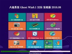 ���ϵͳGHOST WIN8.1 32λ װ���� 2016.08(���ü���)
