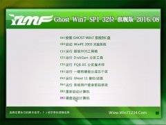 ľ Ghost Win7 32λ 콢 2016.8  ü