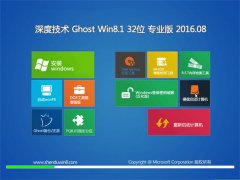 ��ȼ��� Ghost Win8.1 32λ רҵ�� 2016.08 �����輤�