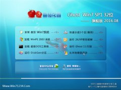 ѻ԰ Ghost Win7 32λ 콢 2016.8 Զ