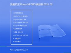 ȼ GHOST XP SP3 װ V2016.09