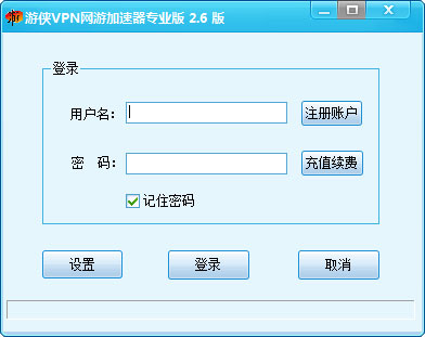 VPNμ V2.6 ɫרҵ
