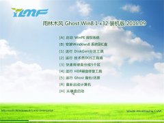 ����ľ��Ghost Win8.1 32λ װ���� V2016.09���⼤�