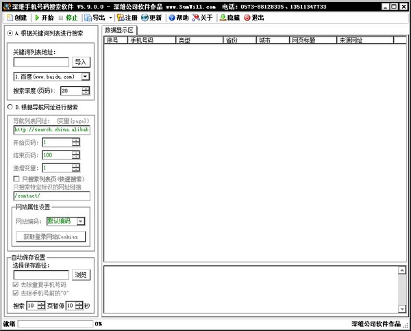 άֻ V5.9.0.0