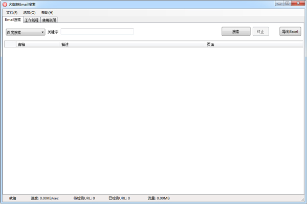 ֩Email V1.5 ɫ
