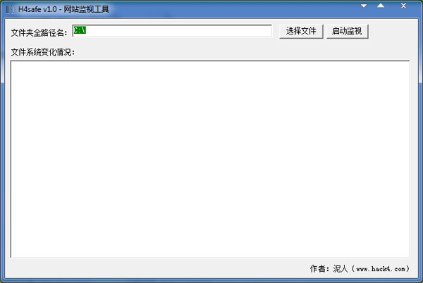 H4safe(վӹ) V1.0 ɫ
