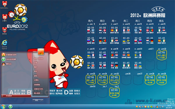 2012ŷޱwin10