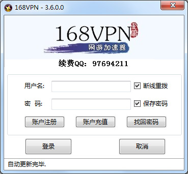 168VPNμ V3.6.0.0