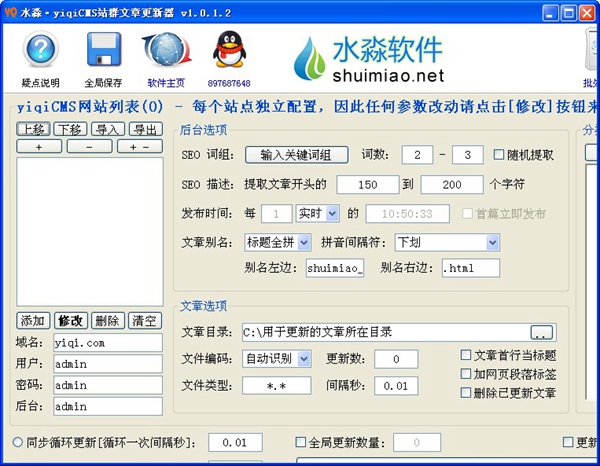 ˮyiqiCMSվȺ¸ V1.0.1.2 ɫ