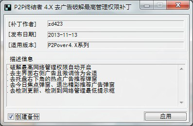 P2Pս 1113 ȥƽȨ޲ɫ