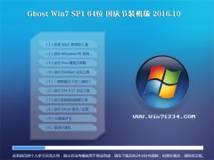 ϵͳ֮ϵͳ GHOST WIN7 SP1 X64 װ V2016.10
