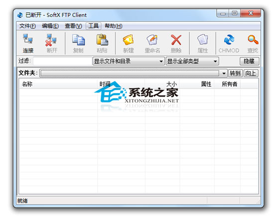 SoftX FTP Client V2.4 ɫ 