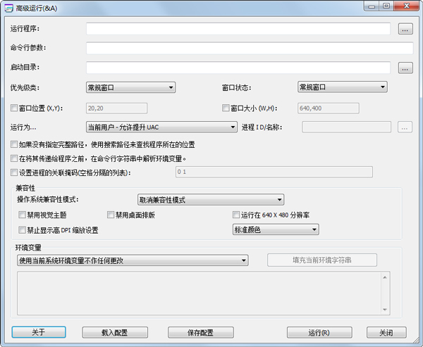 AdvancedRun(ϵͳ) V1.05 ɫ