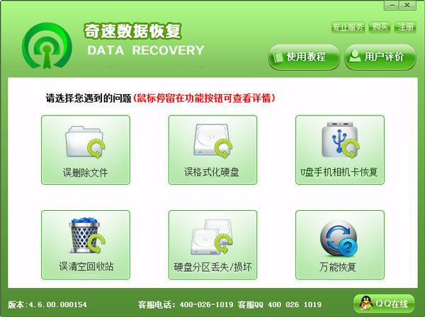 ݻָ V4.6.00.000154