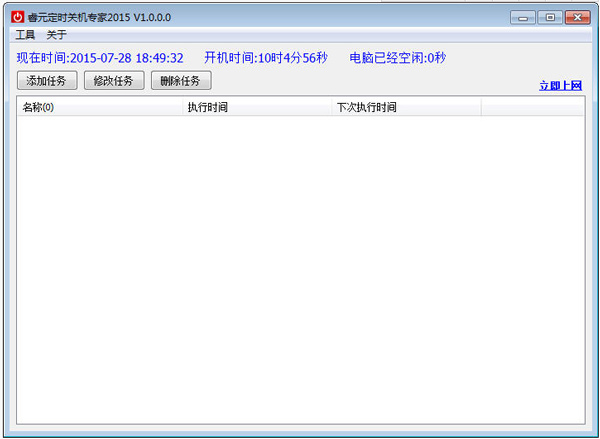 Ԫʱػר2015 V1.0.0.0