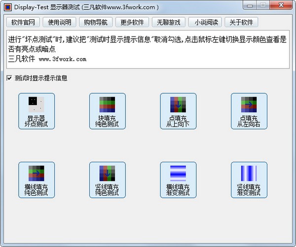 Display-Test ʾ V2.18