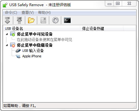 USB Safely Remove(ȫɾUSB) V5.3.6.1230 ɫ