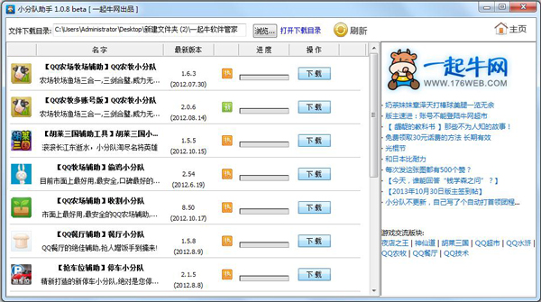 һţܼ V1.08 ɫ
