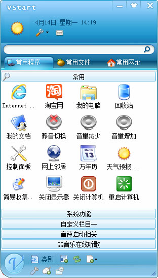 (vstartϵͳ) V5.1 ɫ