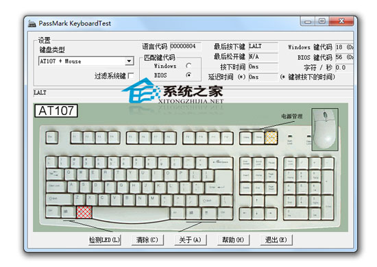 PassMark KeyboardTest 2.2.1011 ɫ