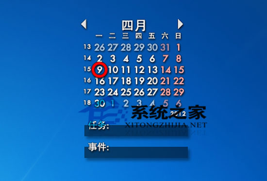 Rainlendar x64 2.10.118 ɫѰ