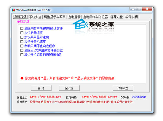 Windows V5.80 ɫ