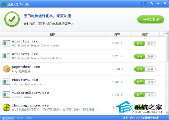  V1.0.19.73 Beta ɫѰ