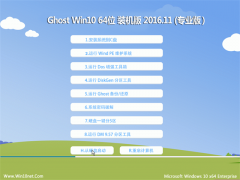 ϵͳ֮Ghost Win10 64λ ͥװ201611(Զ)