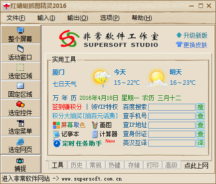 ץͼ2016 V2.33 build 1603