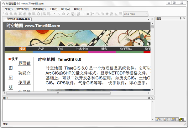 ʱյͼTimeGIS V6.00