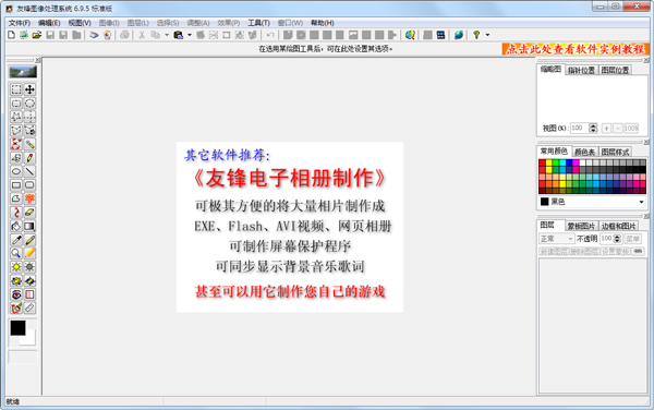 ѷͼϵͳ V6.9.5