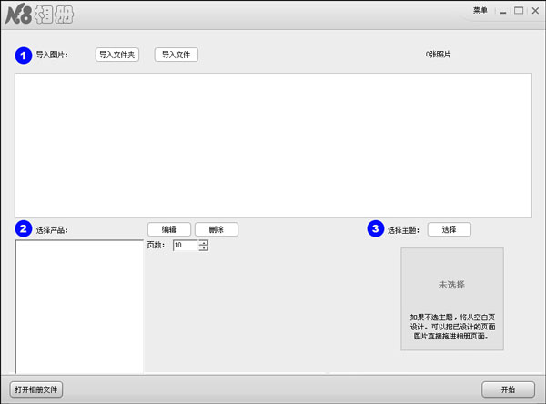 N8 v3.2.6.186 ɫ
