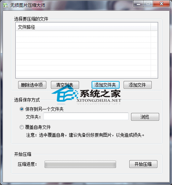 ͼƬѹʦ 1.1 ɫѰ