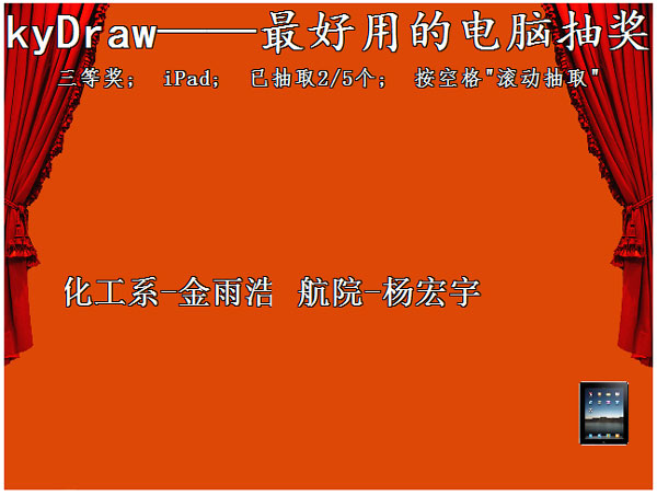 PLuckyDraw(Գ齱) V3.2